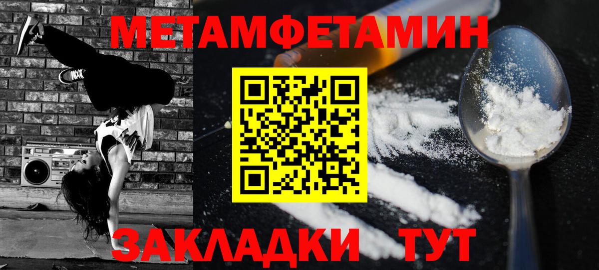 Амфетамин 97% Камышин