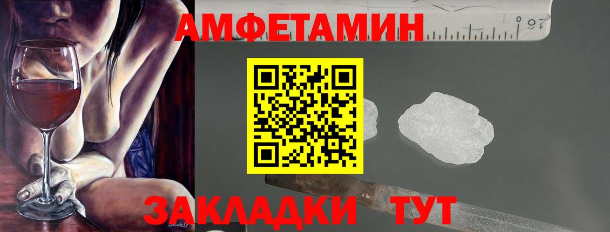 АМФЕТАМИН  Вход с VPN  Камышин  Амфетамин VHQ 