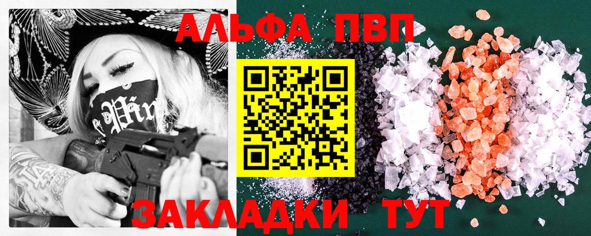 A PVP VHQ  Alpha-PVP кристаллы  Камышин  A PVP крисы CK  Вход с VPN 