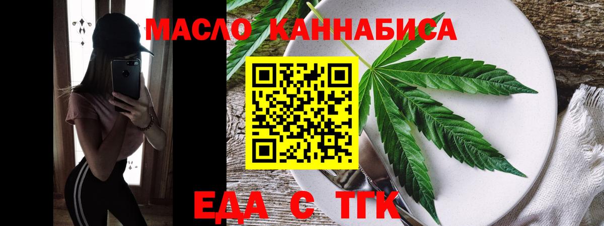 Печенье с ТГК конопля Камышин
