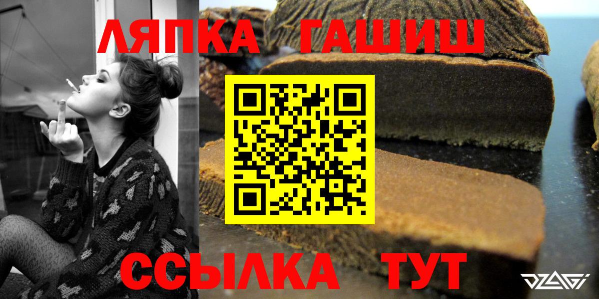 ГАШ hashish  ГАШИШ  Гашиш VHQ  Камышин  Вход с VPN 