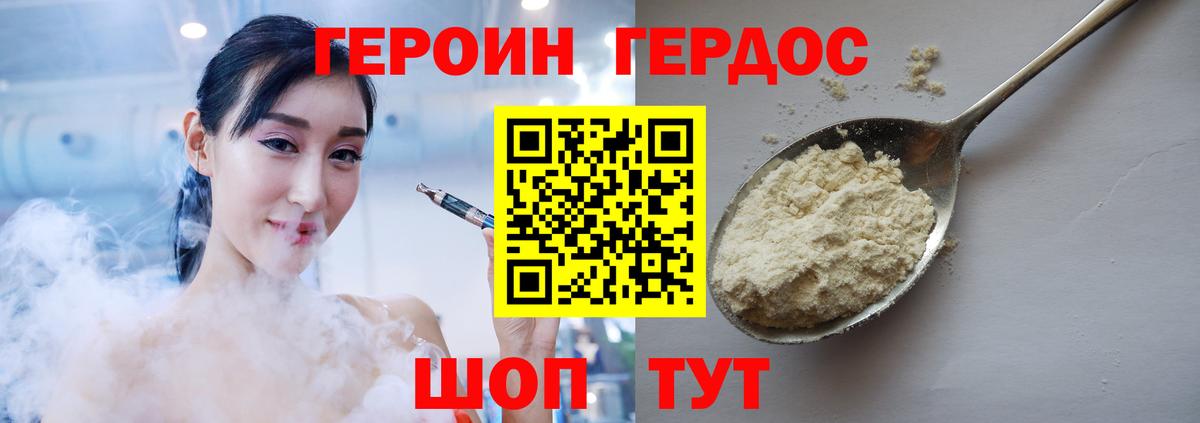 Камышин  Героин VHQ  Вход с VPN 