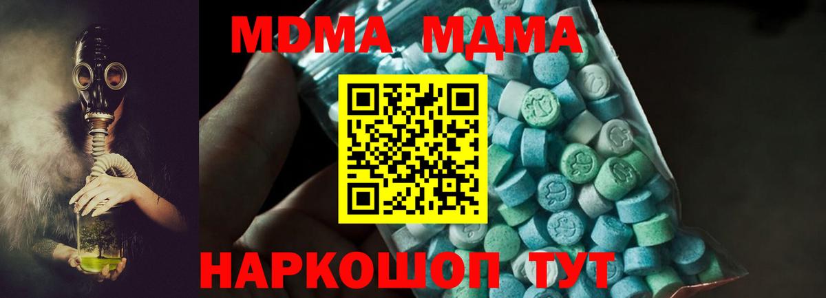MDMA crystal Камышин