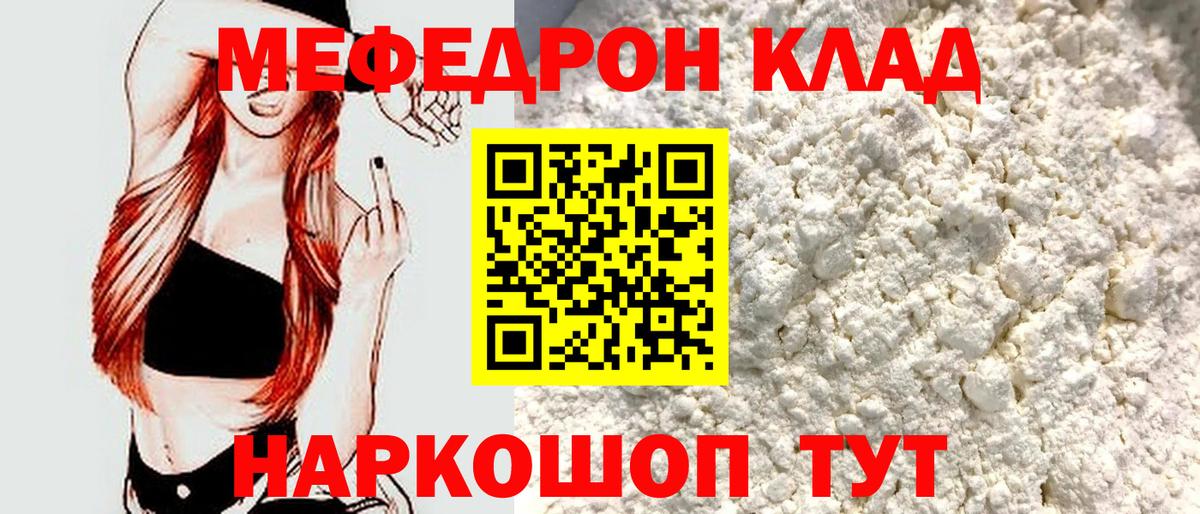 МЕФ 4 MMC  Вход с VPN  МЯУ-МЯУ  Камышин 