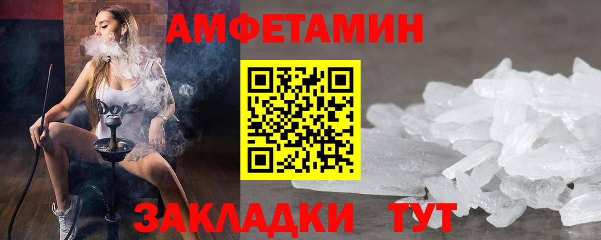 МЕТАМФЕТАМИН пудра  Вход с VPN  Камышин 