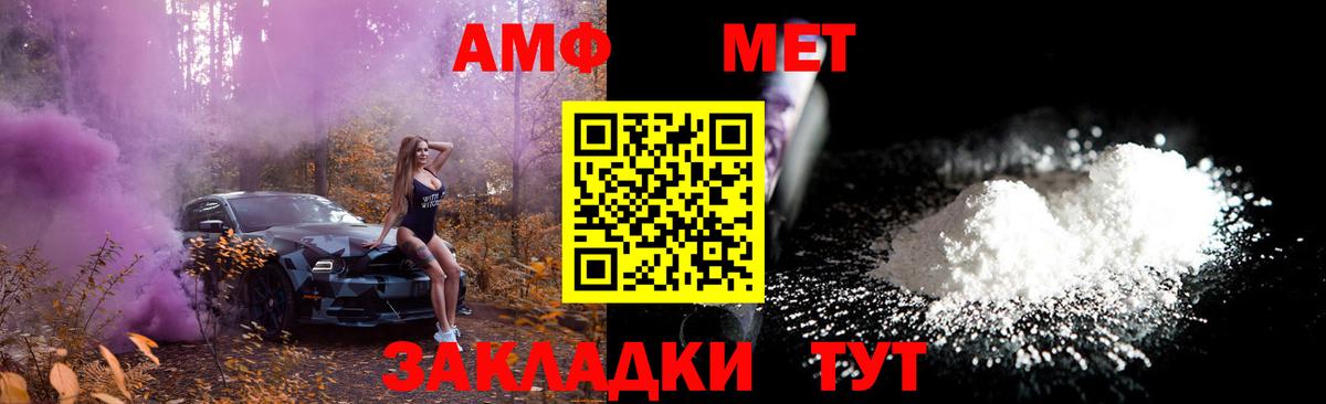 Первитин Methamphetamine Камышин